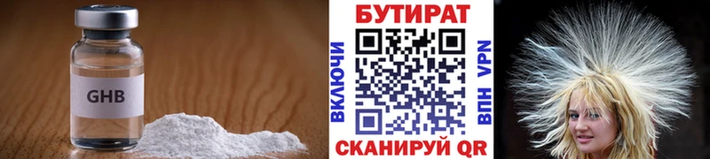 Бутират оксана  наркотики  Томмот 