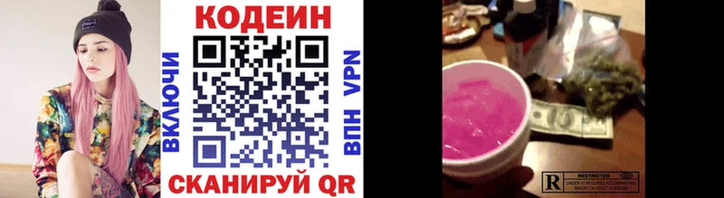 KRAKEN как зайти  наркота  Томмот  Codein Purple Drank 