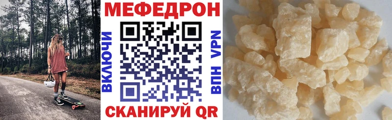 Меф VHQ  Томмот 