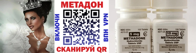 Метадон белоснежный купить наркотик Томмот