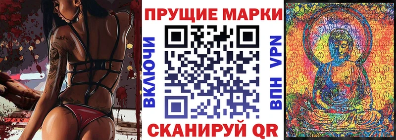 Наркотические марки 1,8мг  где продают наркотики  Томмот 